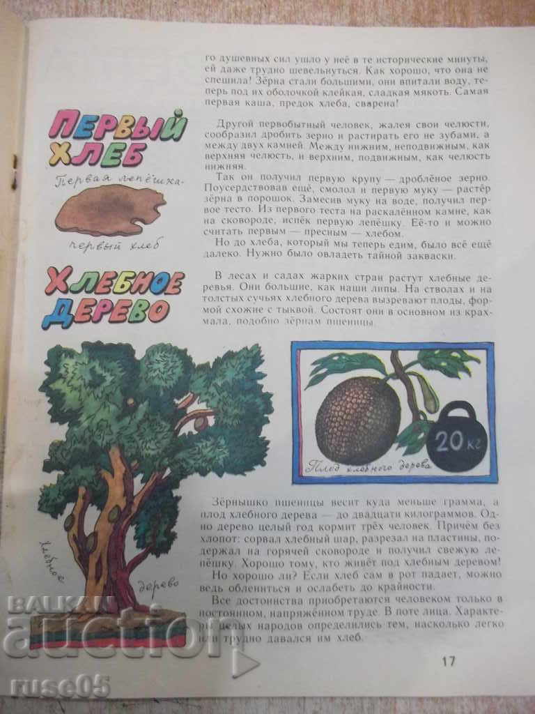 Magazine "Murzilka - 10 issues - 1985." - 32 pages. - 5 Magazine "Murzilka - 10 issues - 1985." - 32 pages. - 5