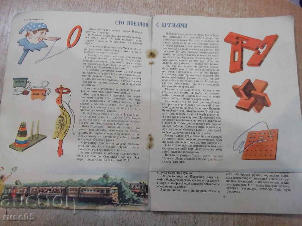 Delivery of Magazine "Murzilka - 6 issues - 1957." - 24 pages. Delivery of Magazine "Murzilka - 6 issues - 1957." - 24 pages.