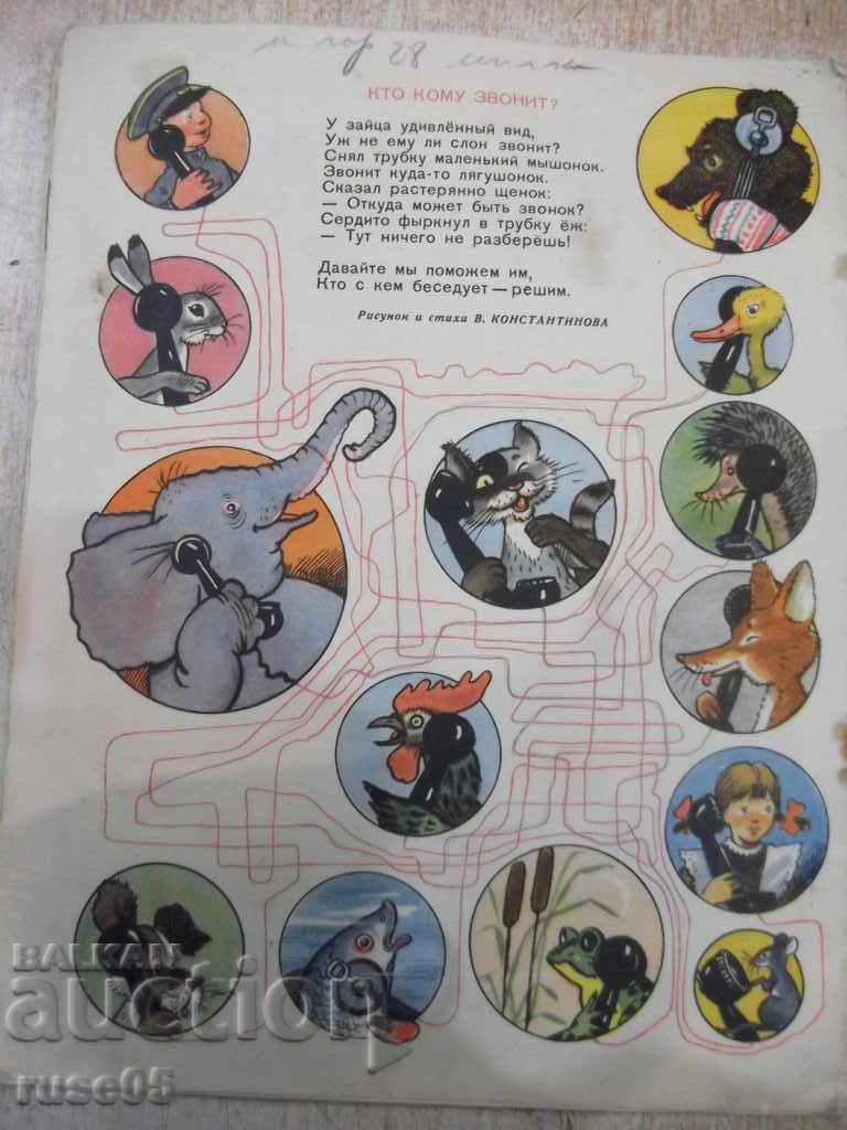 Magazine "Murzilka - 6 issues - 1957." - 24 pages. - 7 Magazine "Murzilka - 6 issues - 1957." - 24 pages. - 7