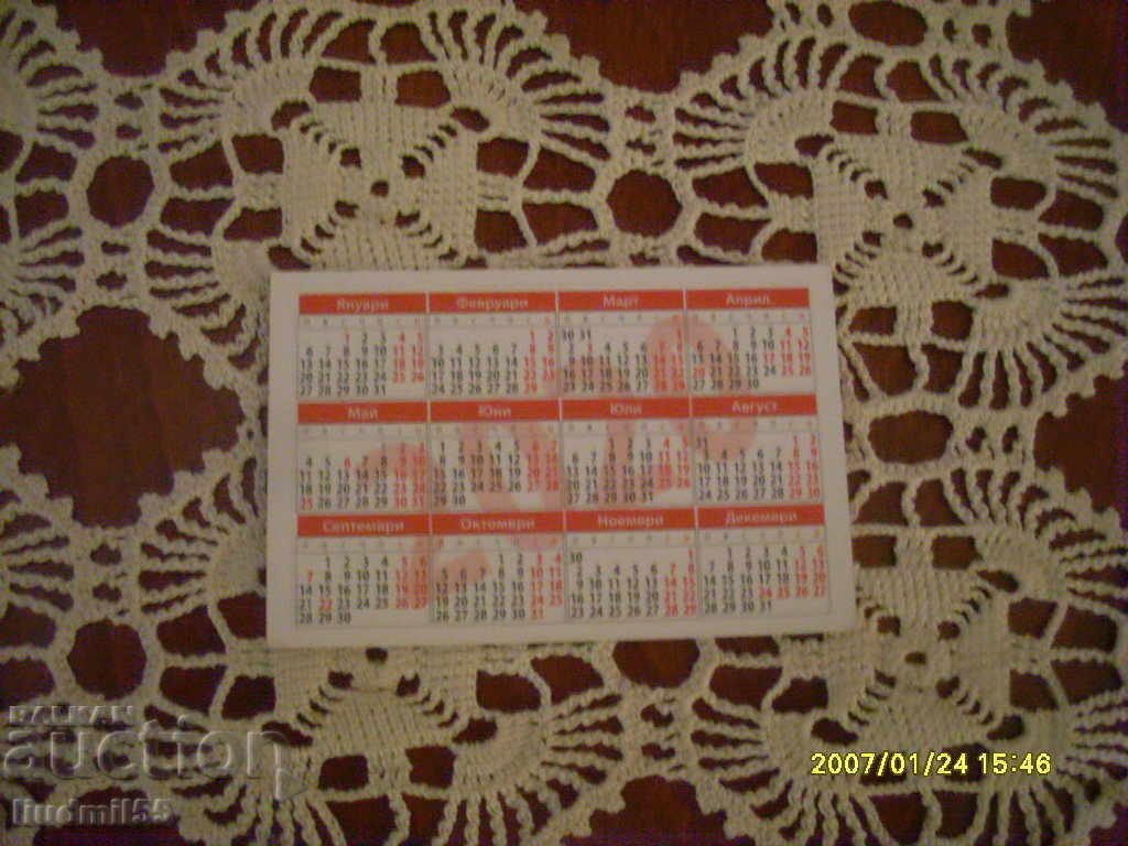 BULGARIA CALENDAR 2020 with price 0.40 BGN | € 0.20 BULGARIA CALENDAR 2020 with price 0.40 BGN | € 0.20