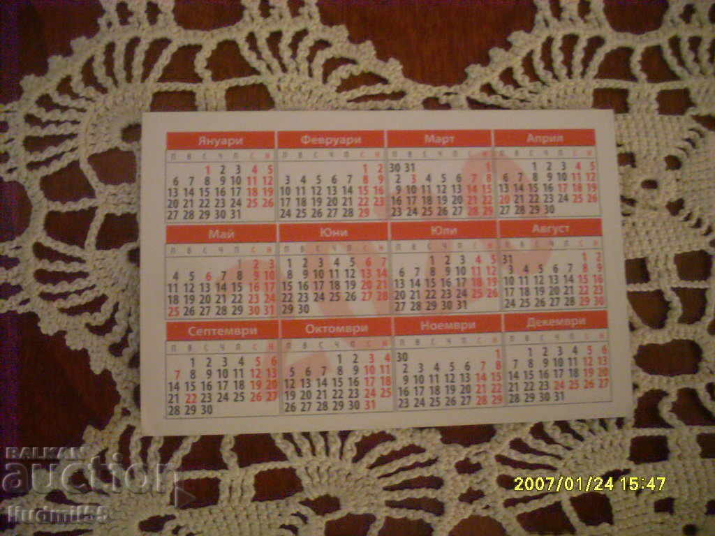 CALENDAR BULGARIA 2020 cu preț € 0.10 | 0.20 BGN