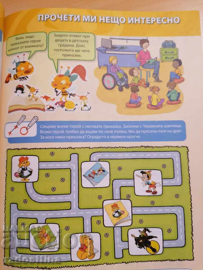 Viki and Niki PG 3 Surrounding world - 7