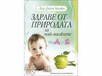 Υγεία από τη φύση για τα μικρά από το Α έως το Ω