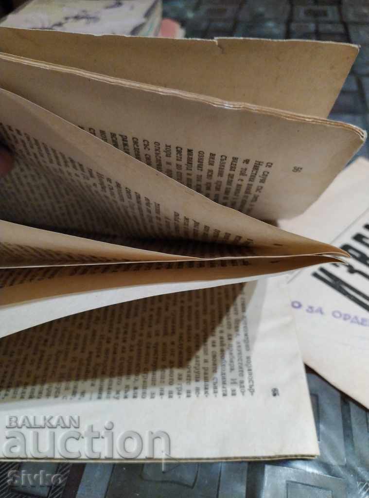 Ορθόδοξος Ποιμενικός, Φεβρουάριος 1949 αδιάβαστος - 5 Ορθόδοξος Ποιμενικός, Φεβρουάριος 1949 αδιάβαστος - 5