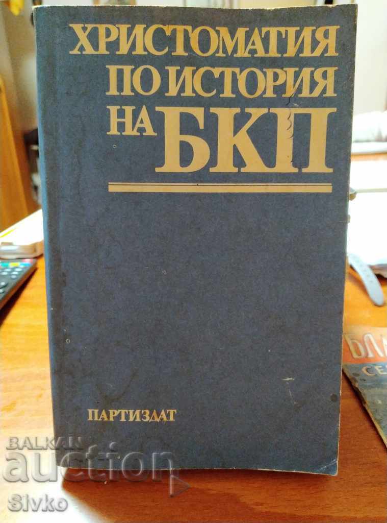 Un manual despre istoria Partidului Comunist Bulgar, multe documente