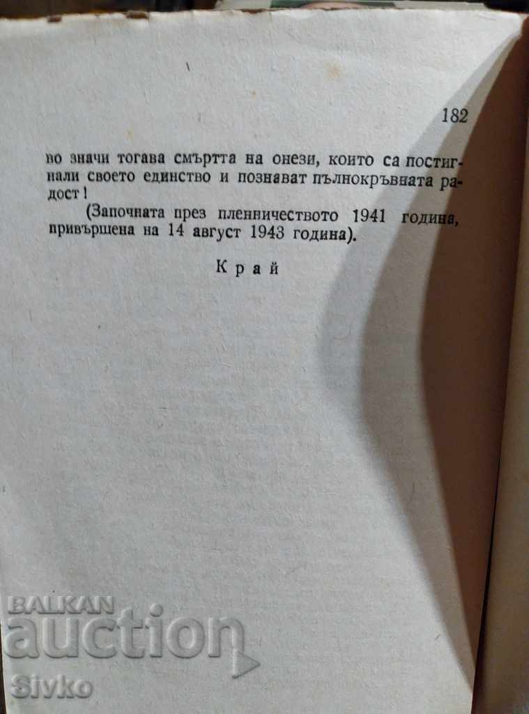 Licitație Omul marcat Claude Morgan