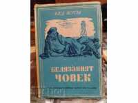 Σημαδεμένος άνδρας Claude Morgan