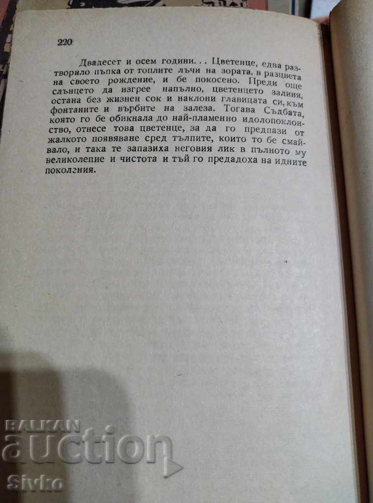 Auction The Great Singer La Malibran, Lorenzi De Brady Auction The Great Singer La Malibran, Lorenzi De Brady