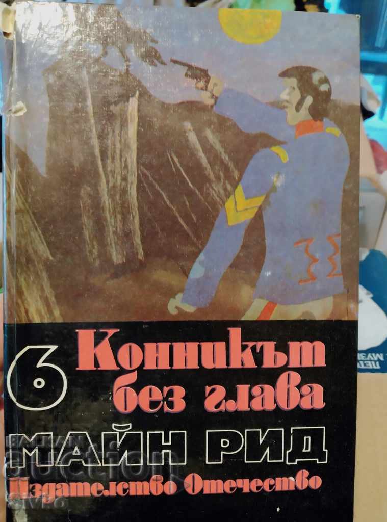 The Headless Horseman Mine Reed many illustrations The Headless Horseman Mine Reed many illustrations