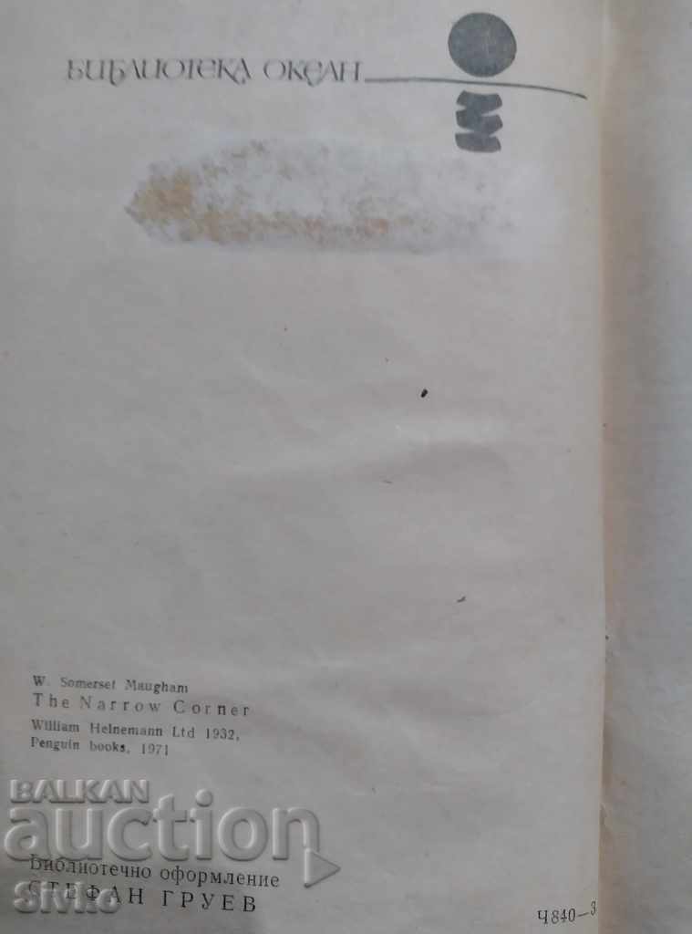 Auction Tight in the Corner Somerset Maugham first edition Auction Tight in the Corner Somerset Maugham first edition