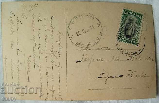 Delivery of Kingdom of Bulgaria old photo card girl Belovo Delivery of Kingdom of Bulgaria old photo card girl Belovo