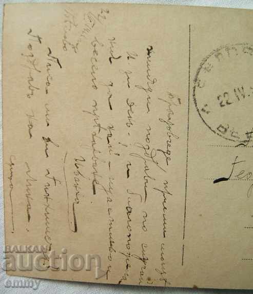 Kingdom of Bulgaria old photo card girl Belovo - 5 Kingdom of Bulgaria old photo card girl Belovo - 5