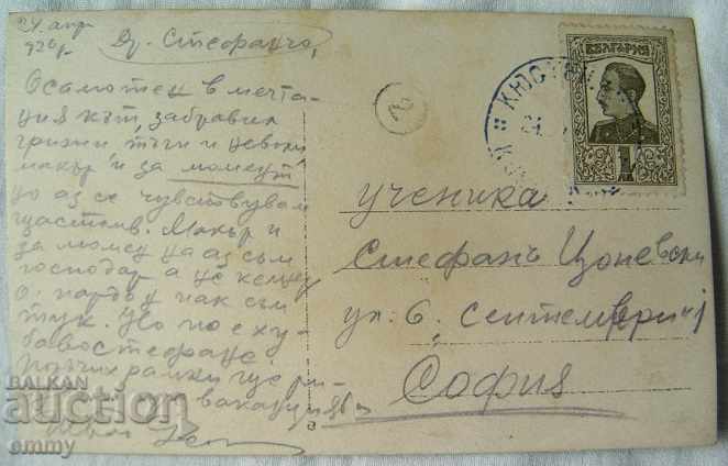 Auction Kingdom of Bulgaria old photo card traveled Kyustendil Auction Kingdom of Bulgaria old photo card traveled Kyustendil