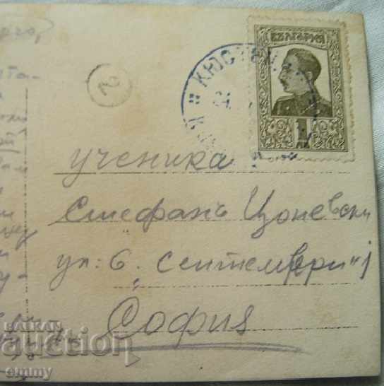 Kingdom of Bulgaria old photo card traveled Kyustendil - 5 Kingdom of Bulgaria old photo card traveled Kyustendil - 5