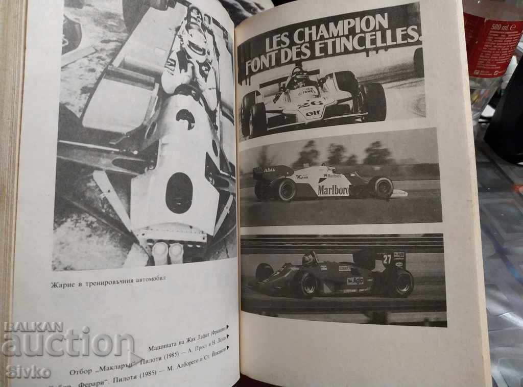 Auction World car drivers Y. Toplodolski Y. Markov Auction World car drivers Y. Toplodolski Y. Markov