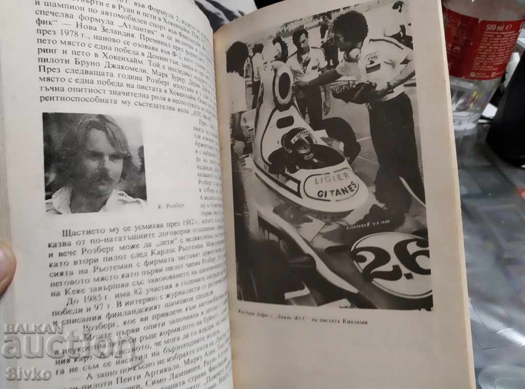 Delivery of World car drivers Y. Toplodolski Y. Markov Delivery of World car drivers Y. Toplodolski Y. Markov