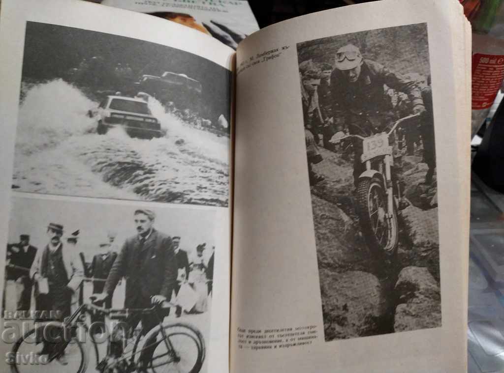 World car drivers Y. Toplodolski Y. Markov - 7 World car drivers Y. Toplodolski Y. Markov - 7