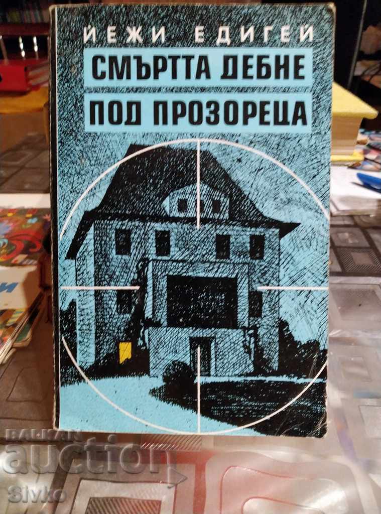 Death lurks under the window, Jerzy Edigei, first edition
