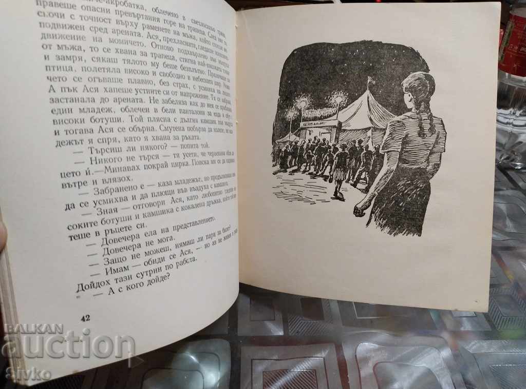 Delivery of Anton's Escape Lyudmila Mladencheva, stories about pioneers Delivery of Anton's Escape Lyudmila Mladencheva, stories about pioneers