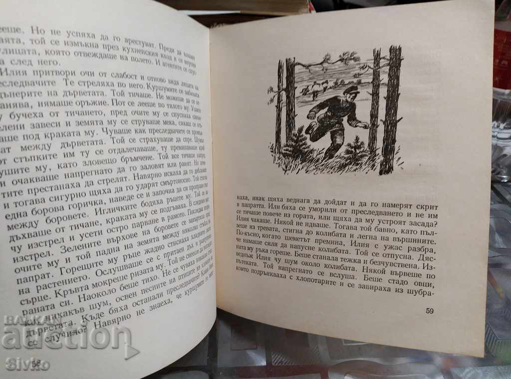 Anton's Escape Lyudmila Mladencheva, stories about pioneers - 5 Anton's Escape Lyudmila Mladencheva, stories about pioneers - 5