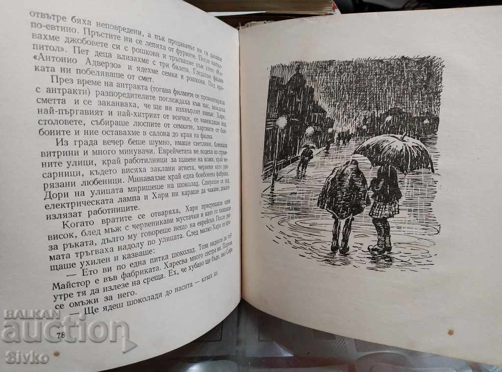 Anton's Escape Lyudmila Mladencheva, stories about pioneers - 6 Anton's Escape Lyudmila Mladencheva, stories about pioneers - 6