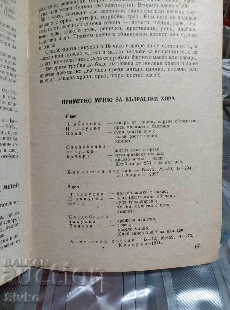 How to eat properly - 5 How to eat properly - 5