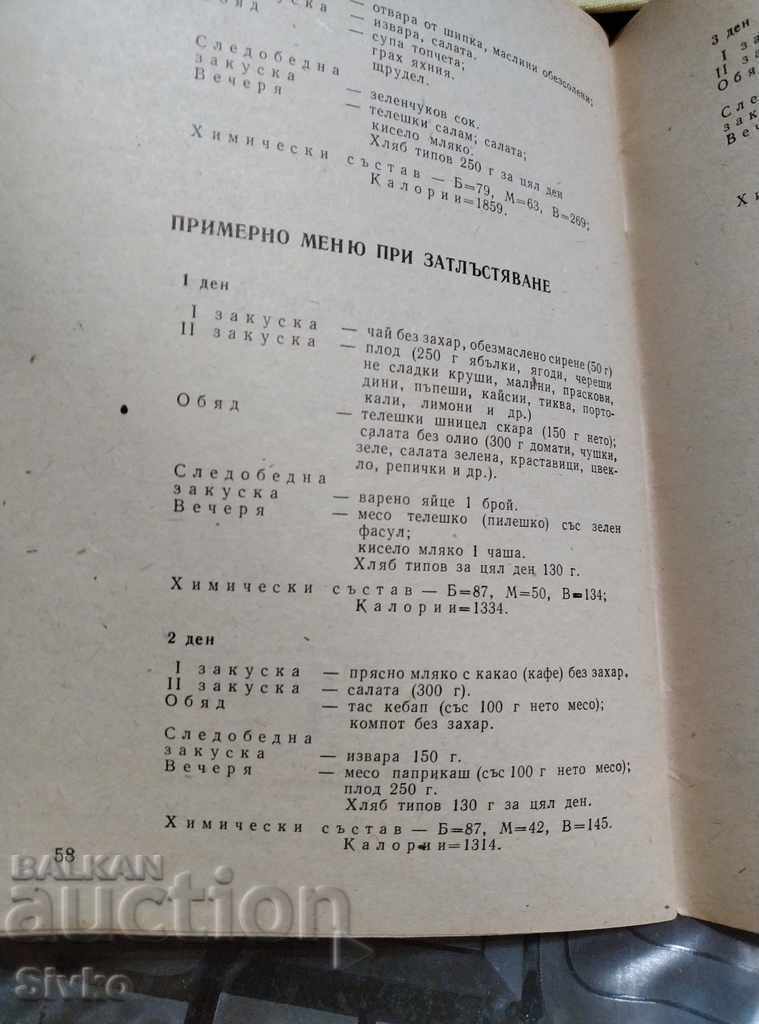 How to eat properly - 6 How to eat properly - 6