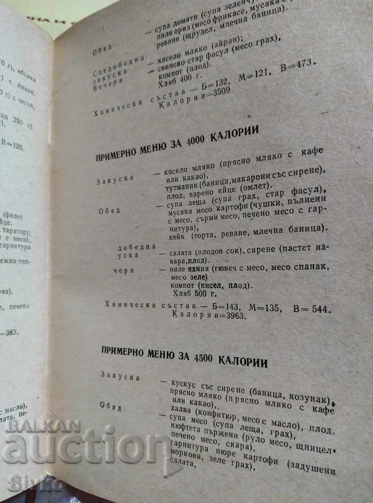 How to eat properly - 7 How to eat properly - 7