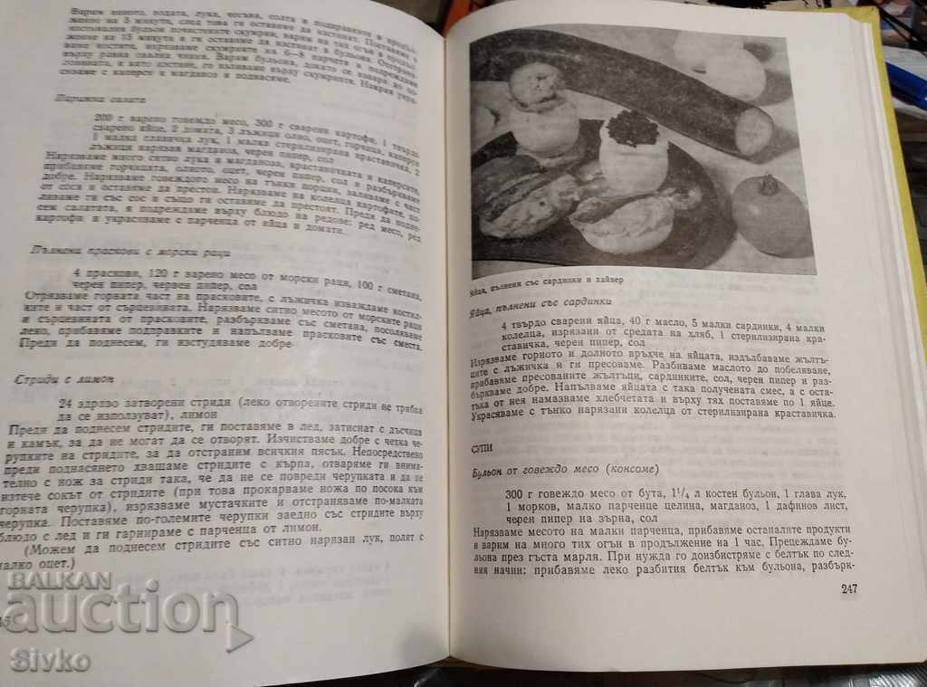 Auction What's cooking in Europe, unique European recipes Auction What's cooking in Europe, unique European recipes