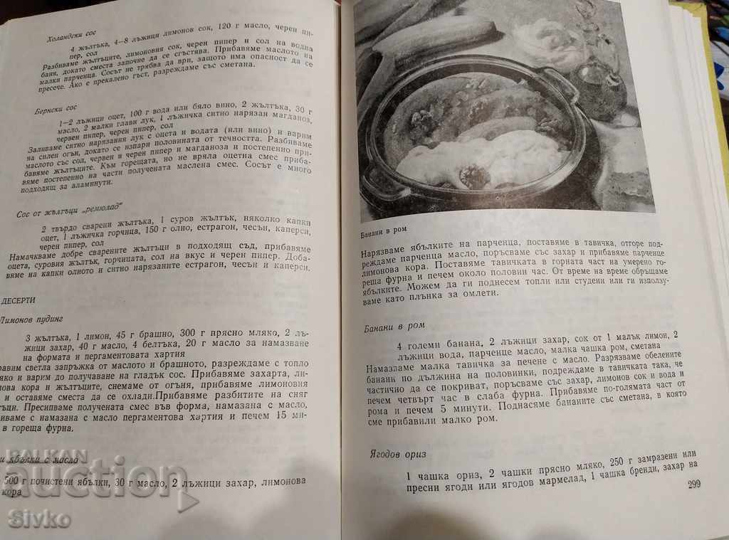 Delivery of What's cooking in Europe, unique European recipes Delivery of What's cooking in Europe, unique European recipes