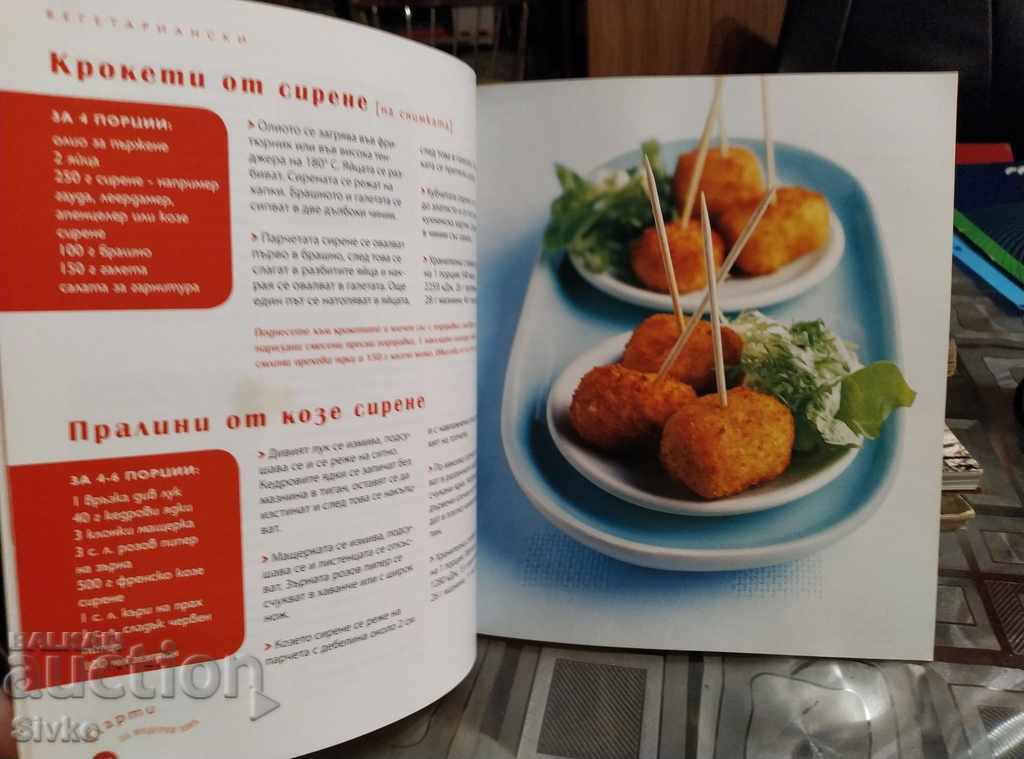 Auction Book Party Recipes Auction Book Party Recipes