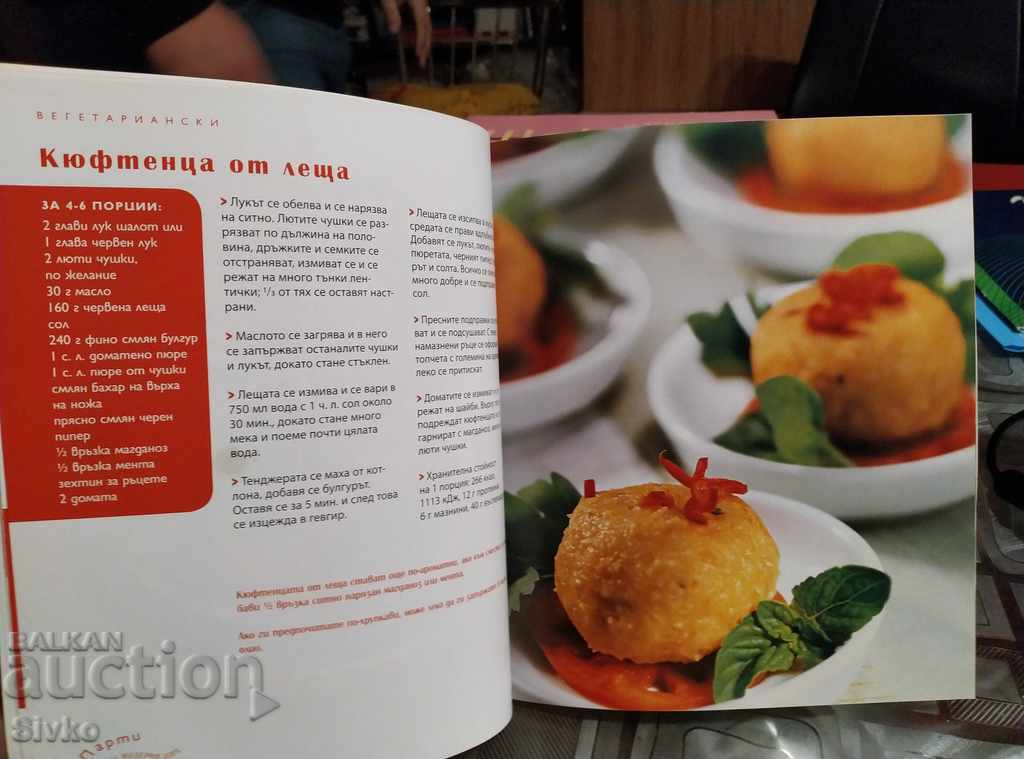 Delivery of Book Party Recipes Delivery of Book Party Recipes