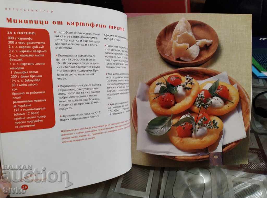 Book Party Recipes - 5 Book Party Recipes - 5