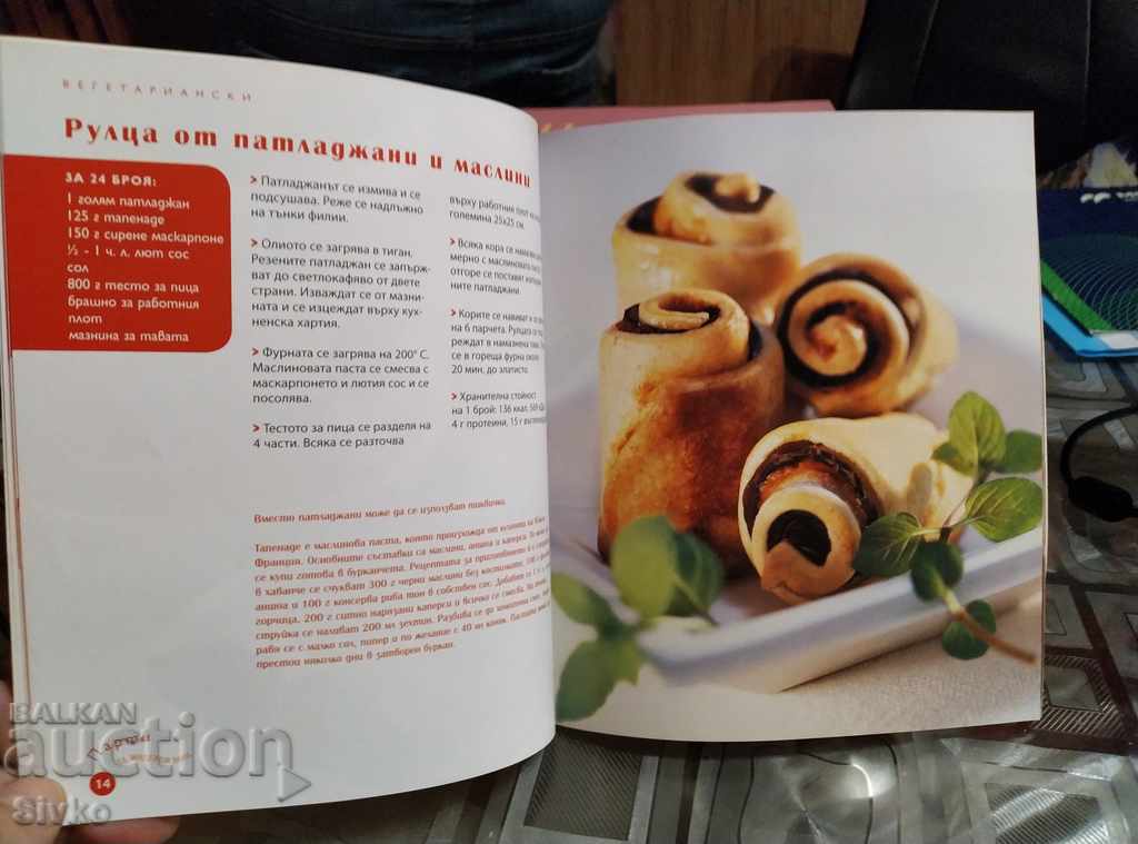 Book Party Recipes - 6 Book Party Recipes - 6