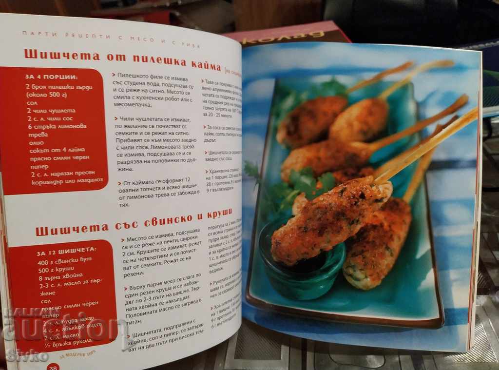 Book Party Recipes - 7 Book Party Recipes - 7