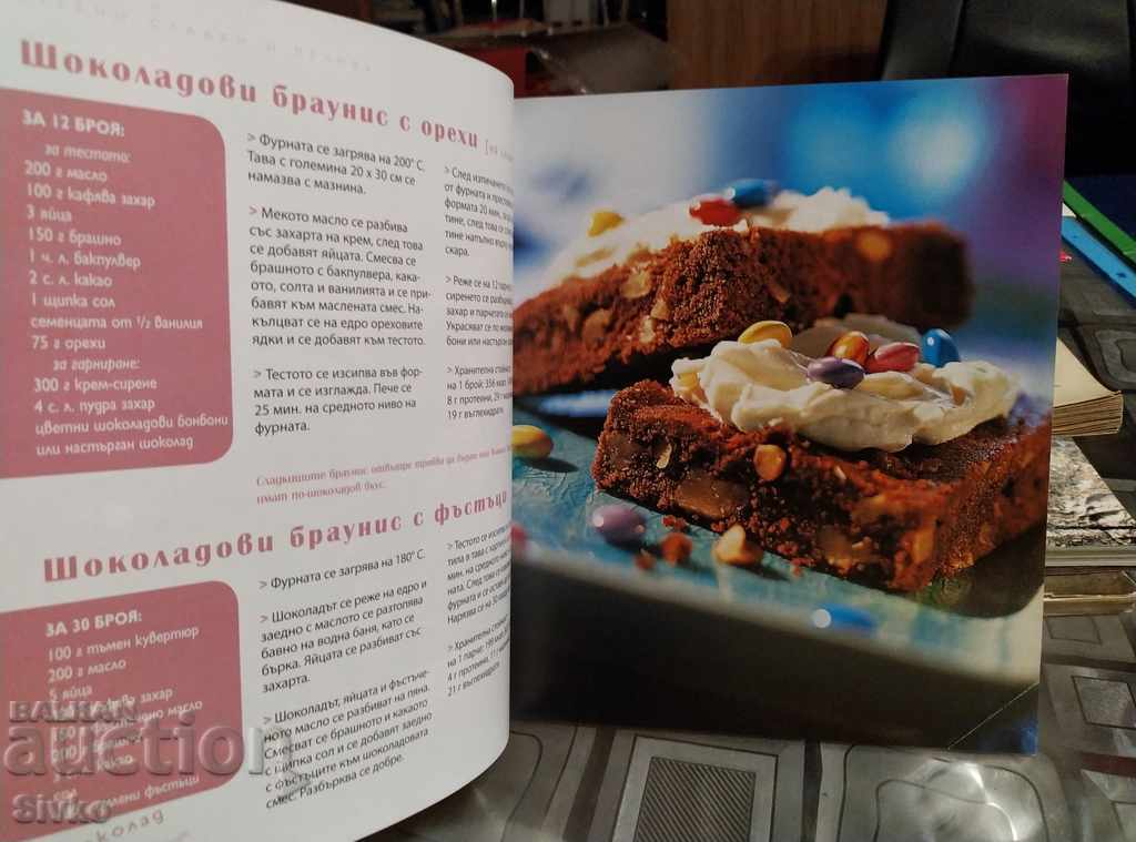 Auction Chocolate recipes book Auction Chocolate recipes book