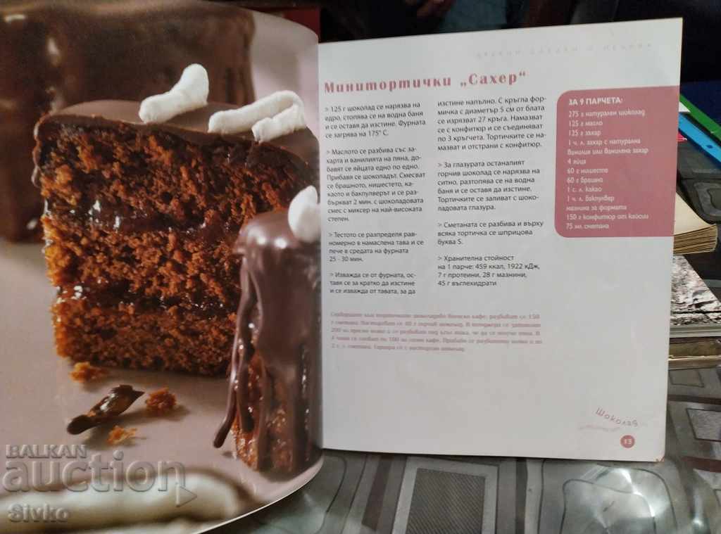 Delivery of Chocolate recipes book Delivery of Chocolate recipes book