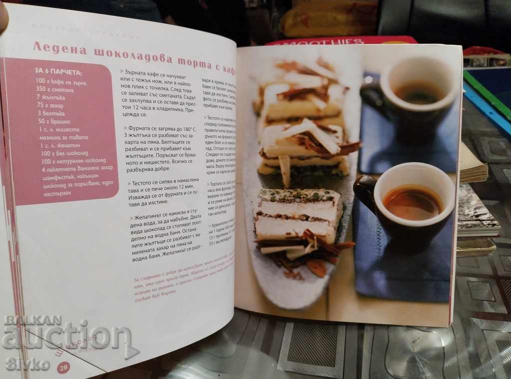 Chocolate recipes book - 7 Chocolate recipes book - 7