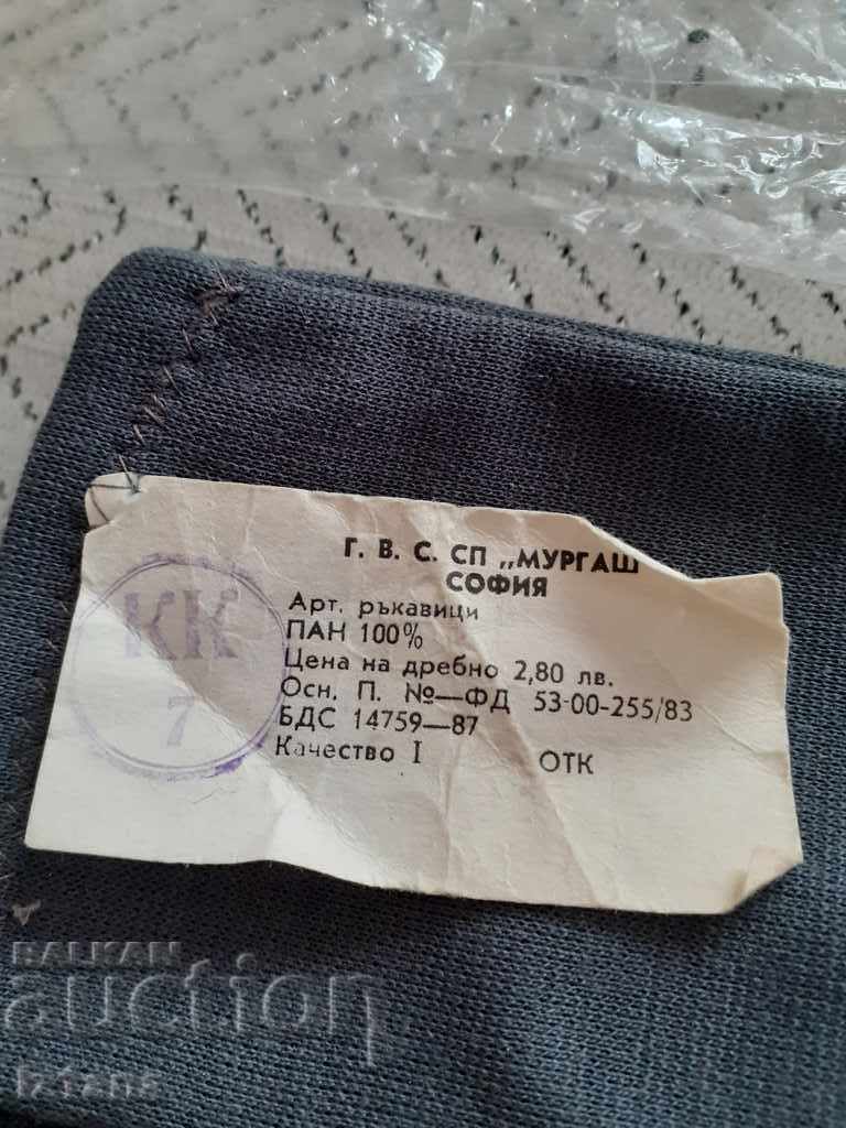 Old ladies' gloves with price 15.00 BGN | € 7.67 Old ladies' gloves with price 15.00 BGN | € 7.67