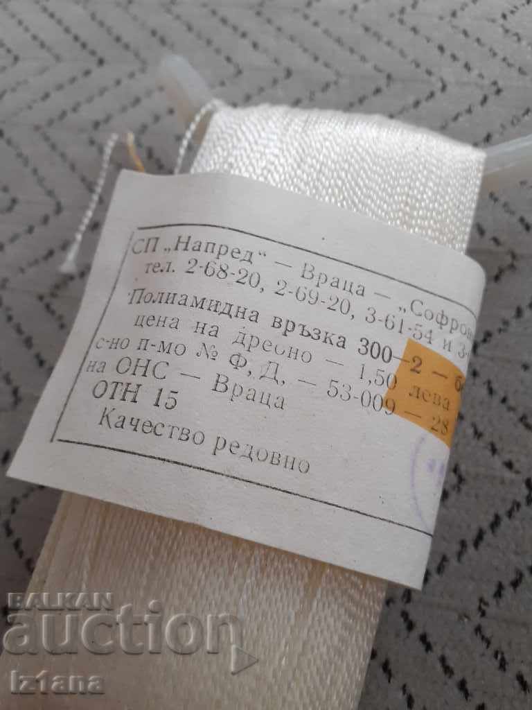 Old Polyamide connection with price 25.00 BGN | € 12.78 Old Polyamide connection with price 25.00 BGN | € 12.78