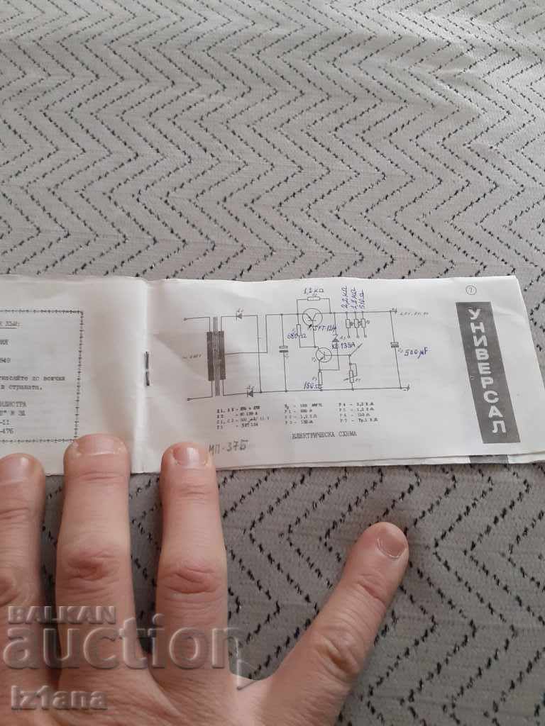 Passport stabilized rectifier Universal with price 5.00 BGN | € 2.56