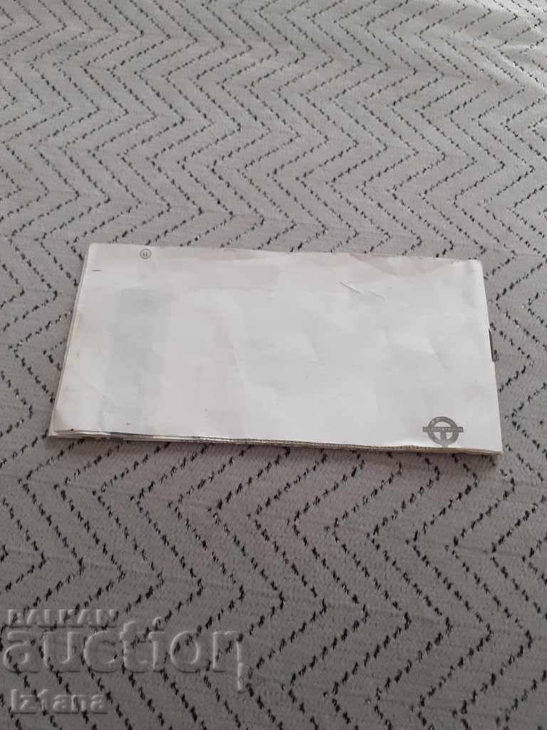 Auction  Passport stabilized rectifier Universal