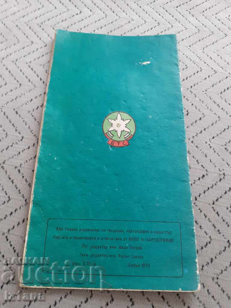 Old brochure, map of Sredna Gora with price 10.00 BGN | € 5.11 Old brochure, map of Sredna Gora with price 10.00 BGN | € 5.11