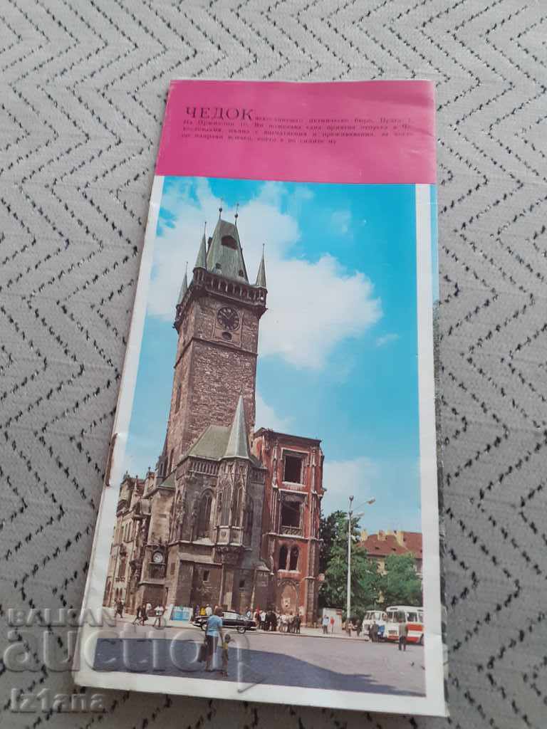 Παλιό φυλλάδιο, Τσεχοσλοβακία ταξιδιωτικός οδηγός με τιμή 5.00 BGN | € 2.56 Παλιό φυλλάδιο, Τσεχοσλοβακία ταξιδιωτικός οδηγός με τιμή 5.00 BGN | € 2.56