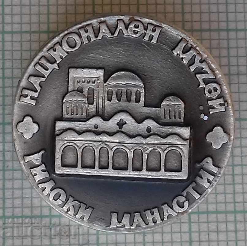 9569 Badge - National Museum of Rila Monastery