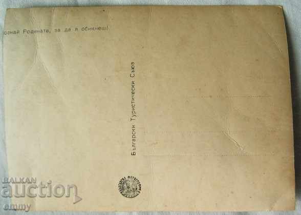 Auction Old photo Bulgarian Tourist Union II Congress Plovdiv Auction Old photo Bulgarian Tourist Union II Congress Plovdiv