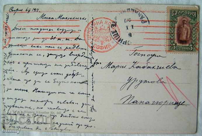 Auction Postcard traveled stamp censorship Panagyurishte 1917 Auction Postcard traveled stamp censorship Panagyurishte 1917