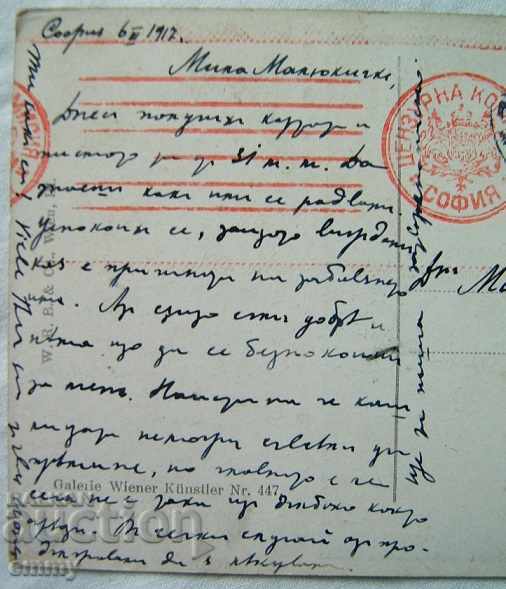 Delivery of Postcard traveled stamp censorship Panagyurishte 1917 Delivery of Postcard traveled stamp censorship Panagyurishte 1917