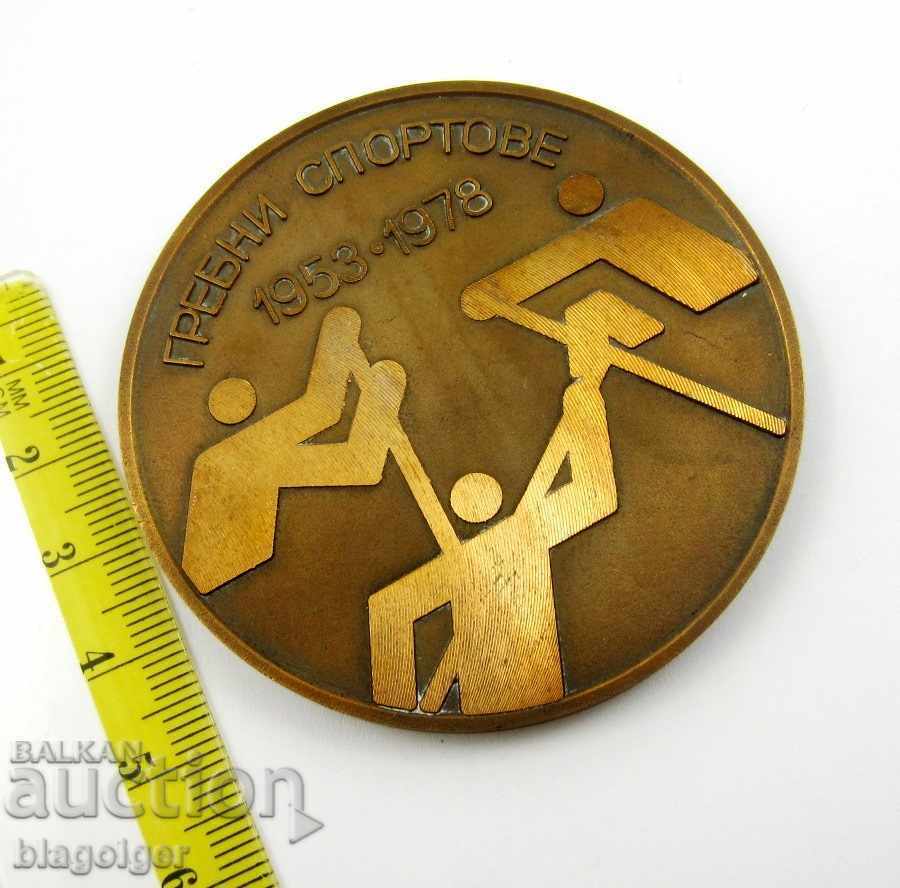 ANNIVERSARY PLAQUE - MEDAL - ROWING - ROWING SPORTS - 1953-1978 with price 7.00 BGN | € 3.58 ANNIVERSARY PLAQUE - MEDAL - ROWING - ROWING SPORTS - 1953-1978 with price 7.00 BGN | € 3.58