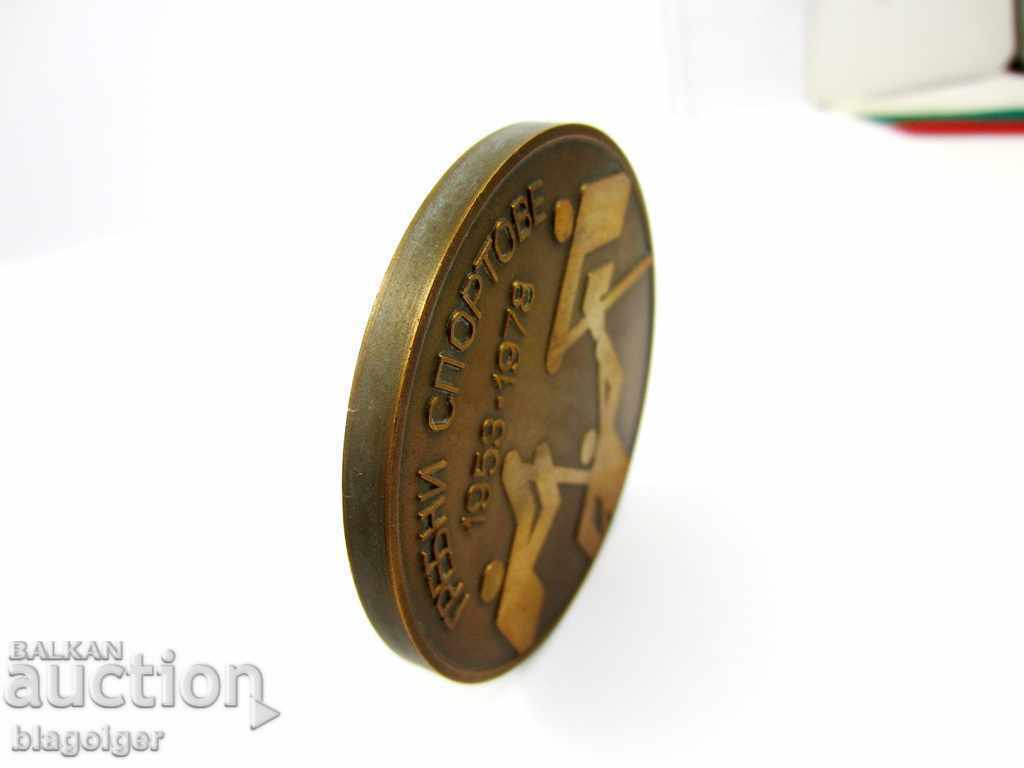 Delivery of ANNIVERSARY PLAQUE - MEDAL - ROWING - ROWING SPORTS - 1953-1978 Delivery of ANNIVERSARY PLAQUE - MEDAL - ROWING - ROWING SPORTS - 1953-1978